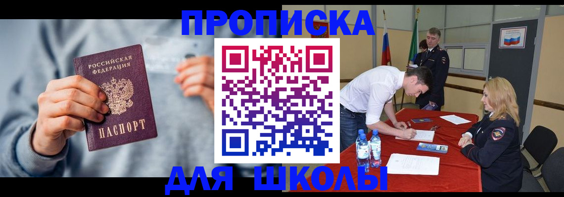 прописка поиск в Усть-Илимске