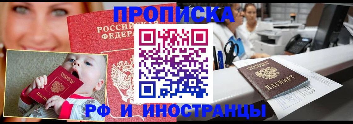 временная регистрация поиск в Усть-Илимске