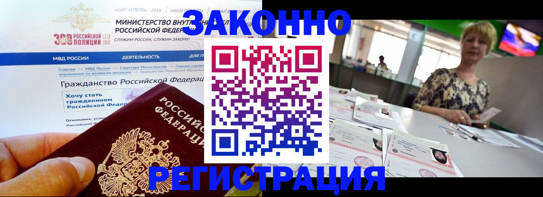 временная регистрация для всех в Усть-Илимске